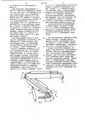 Устройство для управления стрелой грузоподъемного крана (патент 1221190)