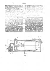 Механизм подъема электрической тали (патент 1828448)
