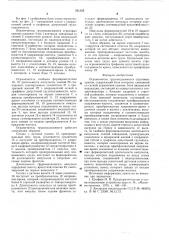 Ограничитель грузоподъемности стреловых кранов (патент 591395)