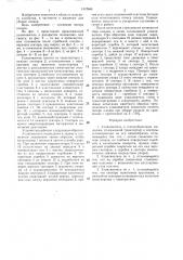 Улавливатель к плодоуборочным машинам (патент 1412644)