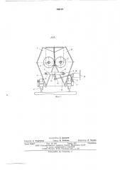 Шахтная вагонетка (патент 582119)