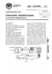 Линия производства заменителя цельного молока (патент 1353400)