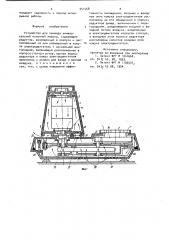 Устройство для привода универсальной кухонной машины (патент 951568)