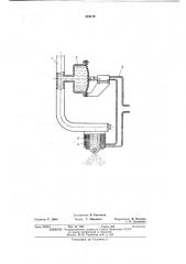 Устройство для автоматического поддержания режима работы распылителей пленкообразующих жидкостей (патент 475176)