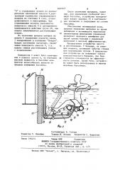 Устройство для вытяжения позвоночника (патент 1091927)