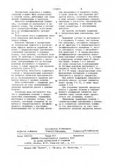 Подшипник качения с твердосмазочным заполнением (патент 1149073)