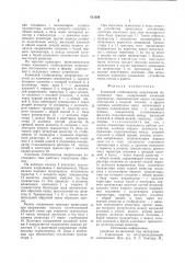 Ключевой стабилизатор напряженияпостоянного toka (патент 811224)