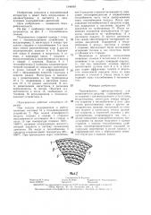Подогреватель (патент 1346939)