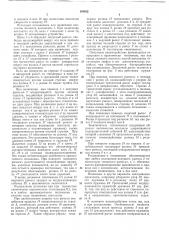 Патент ссср  184952 (патент 184952)