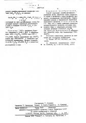 Способ получения калийно-фосфорного удобрения (патент 567713)