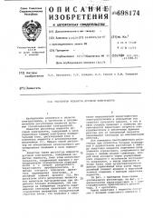 Регулятор мощности дуговой электропечи (патент 698174)