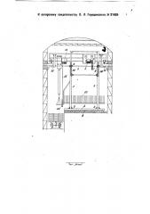 Устройство для подготовки литейного двора для отливки чушек (патент 27439)