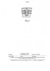 Гибкая муфта (патент 1810652)