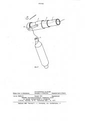 Устройство для улавливания конца нити в мотальных автоматах (патент 971762)