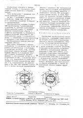 Поплавковый преобразователь расхода жидкости (патент 1462107)