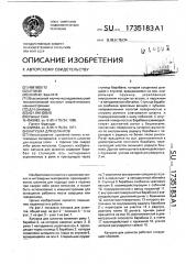 Катушка для шлангов (патент 1735183)