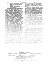 Способ определения величины дисбаланса роторов (патент 1145253)