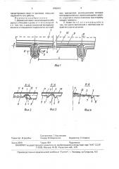 Дорожный кювет (патент 1594241)