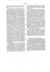 Искусственный имплантируемый клапан для регулирования внутриглазного давления (патент 1797884)