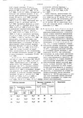 Способ разделения смеси изомеров дифенилметандиизоцианата (патент 1456410)