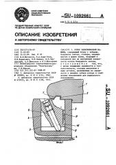 Ротор электрической машины (патент 1092661)