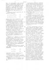 Преобразователь частоты (патент 1356165)