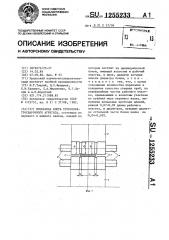 Прокатная клеть трубоэлектросварочного агрегата (патент 1255233)