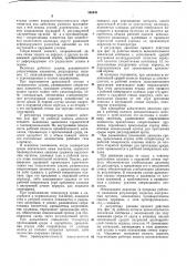 Регулирующее устройство (патент 368441)