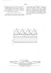 Устройство для охлаждения стекла (патент 482398)