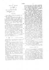 Женские трусы (патент 1519634)