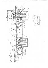Устройство для вращения цилиндрических изделий и перестановки их с одной технологической позиции на другую (патент 503692)