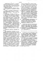 Устройство для регулирования уровня воды в нижнем бьефе (патент 1406570)