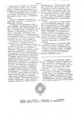 Устройство для получения оксида серы (патент 1279953)