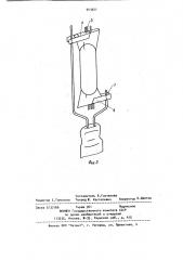 Держатель для кварцевой горелки газоразрядной лампы высокого давления (патент 943921)