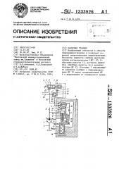 Насосная станция (патент 1333826)