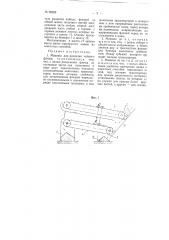 Машина для разделки чайного флеша (патент 99355)