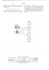 Устройство для маркирования точек на фотоснимках (патент 277280)