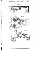 Стол для регистрационных работ (патент 2370)