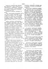 Электролизер для получения гипохлорита (патент 1528814)