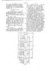 Устройство для вычисления булевой разности (патент 1187159)