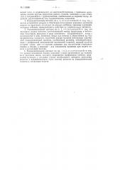 Кокономотальный автомат (патент 113880)