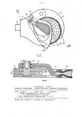 Захватно-срезающее устройство (патент 1217307)