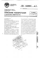 Устройство для шлифования торцов деталей (патент 1528647)