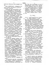 Сканирующее устройство для кристаллографических исследований (патент 920895)