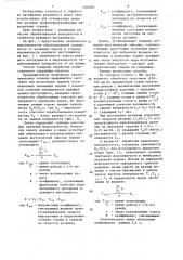 Способ токарной обработки (патент 1340906)