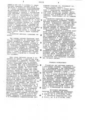 Устройство для доставки приборов в восстающую скважину (патент 926256)
