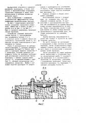 Железобетонное основание стрелочного перевода (патент 1193198)