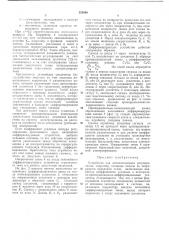 Устройство для автоматического регулирования толщины полосы на непрерывном прокатно.мстане (патент 328960)