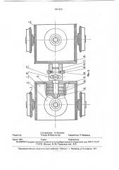 Сочлененная тележка рельсового транспортного средства (патент 1801833)