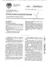 Способ прокатки фольги из лития или натрия (патент 1764725)